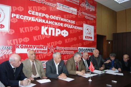 Пресс-конференция коммунистов Северной Осетии: Мы будем до конца отстаивать голоса наших избирателей