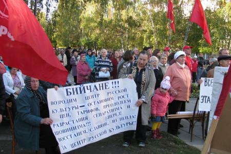 Алтайский край. «Нет политическим преследованиям, росту цен и тарифов!». Митинг КПРФ в городе Бийске
