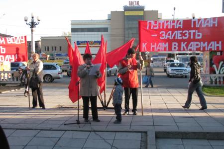 Алтайский край. «Нет политическим преследованиям, росту цен и тарифов!». Митинг КПРФ в городе Бийске