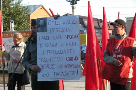 Алтайский край. «Нет политическим преследованиям, росту цен и тарифов!». Митинг КПРФ в городе Бийске