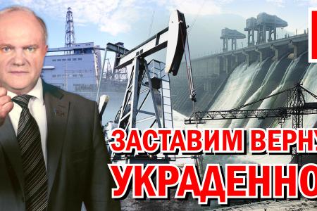 Г.А. Зюганов в интервью «Свободной Прессе»: «Эта власть неизбежно уйдет». Разговор с Сергеем Шаргуновым и Захаром Прилепиным