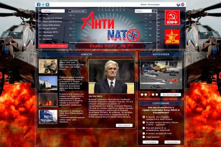 Видео. Сайт движения «Анти-НАТО»: полное информирование и объективность