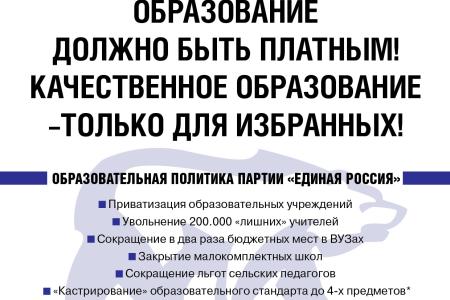 В помощь агитатору. Листовки, которые наиболее активно используются  к выборам 14 октября 2012 года