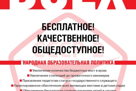 В помощь агитатору. Листовки, которые наиболее активно используются  к выборам 14 октября 2012 года