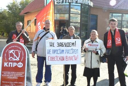 "Нет прощенья ельцинским палачам!". Пикет курганских коммунистов