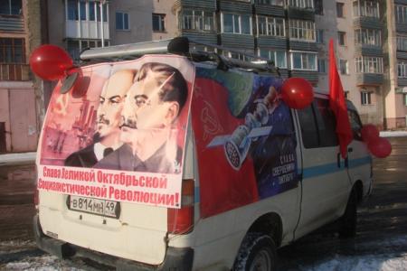 Магадан. Коммунисты провели автопробег «Слава Октябрю!»