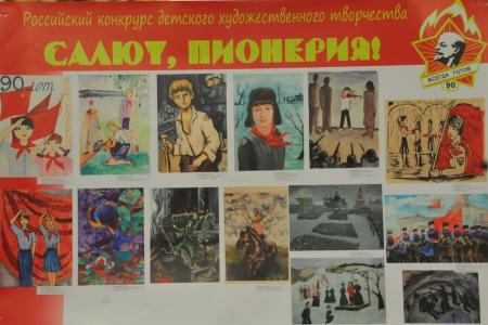 Салют, пионерия! Г.А. Зюганов наградил почетными грамотами юных художников