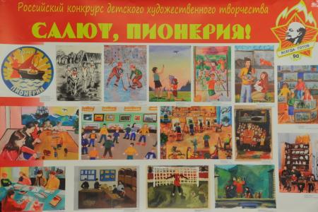 Салют, пионерия! Г.А. Зюганов наградил почетными грамотами юных художников