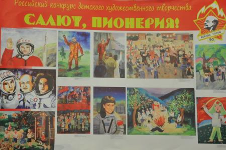 Салют, пионерия! Г.А. Зюганов наградил почетными грамотами юных художников