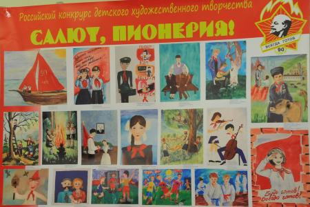 Салют, пионерия! Г.А. Зюганов наградил почетными грамотами юных художников