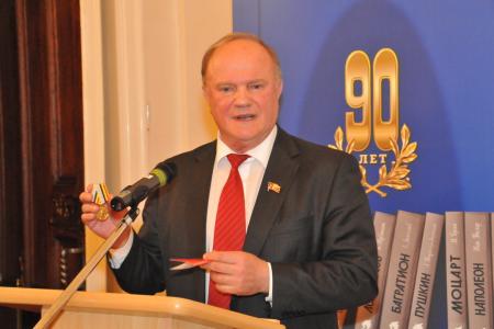 Г.А. Зюганов принял участие в юбилейном вечере, посвященном 90-летию издательства «Молодая Гвардия»