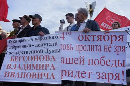 Ростов-на-Дону. Митинг в память о защитниках Советской власти
