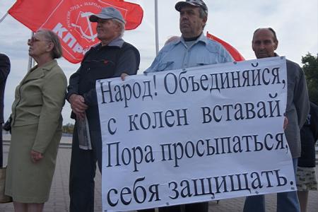 Ростов-на-Дону. Митинг в память о защитниках Советской власти