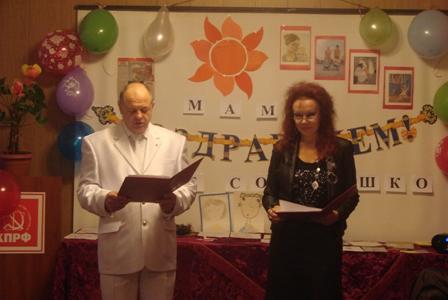 «Мама – наше солнышко». Коммунисты Магадана провели праздничный концерт