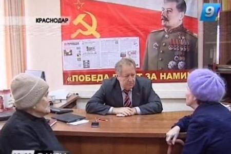 Видео. "Девятый канал ТВ". В Краснодаре депутат Госдумы от КПРФ С.П.Обухов провел прием граждан