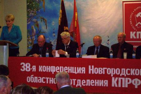 Новгородская областное отделение КПРФ вновь возглавил Валерий Гайдым