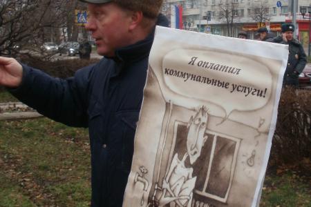 Ульяновск. Пикет «Жилищно-коммунальный беспредел – это подарок от ЕР!»