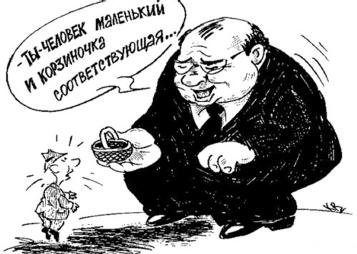 В.И. Бессонов: Размер «потребительской корзины» – это объективный критерий отношения правительства к своему народу