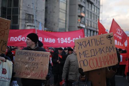 Митинг и шествие КПРФ в Москве в честь  95-й годовщины Великой Октябрьской социалистической революции