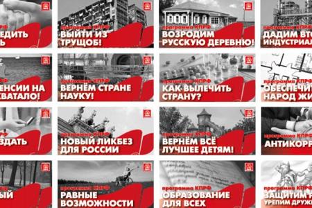 Антикризисная программа КПРФ. Одобрена на II Съезде представителей Трудовых коллективов России 17 ноября 2012 года