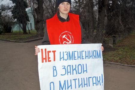 Пензенские коммунисты пикетировали Заксобрание из-за ужесточения правил проведения митингов