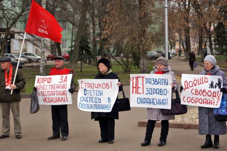 Пензенская область. Коммунисты протестовали против сокращения расходов на здравоохранение