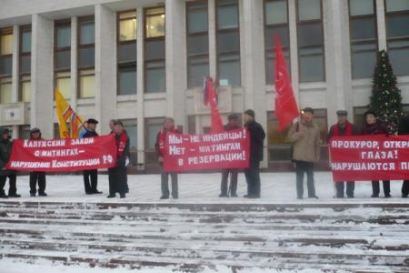 Калужские коммунисты протестуют против запрета на проведение митингов