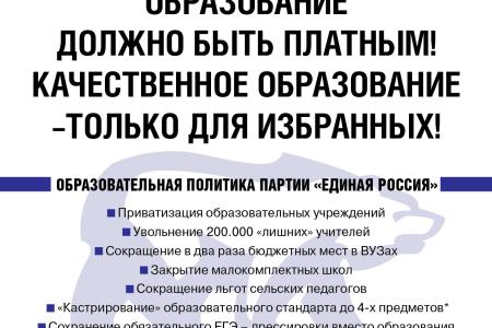 Правительственный закон об образовании: «за» и «против». Что удалось улучшить благодаря законопроекту КПРФ «Образование для всех», а что «неоперабельно»