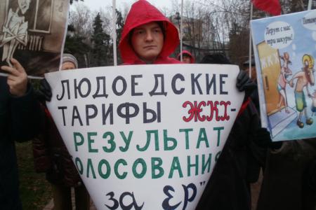 Ульяновск. Пикет «Жилищно-коммунальный беспредел – это подарок от ЕР!»