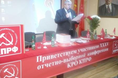 Информационное сообщение о работе XXXV отчетно-выборной конференции Калужского регионального отделения КПРФ 