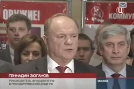 Телеканал ТВЦ сообщил об одобрении Съездом трудовых коллективов Антикризисной программы КПРФ