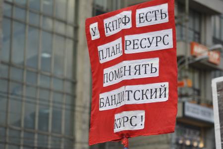 Ленин - Октябрь - Компартия - Победа! Репортаж о митинге 7 ноября в Москве