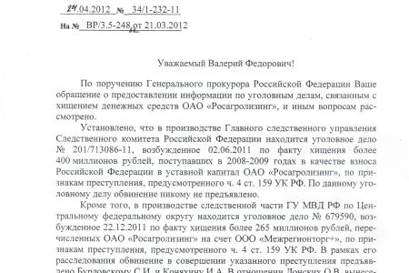 beyvora.ru: «Всласть имущие». Как миллиарды бюджетных рублей оказались на Рублёвке и Лазурном берегу?