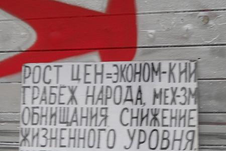 Москва: Протестный митинг КПРФ в Южном Медведково