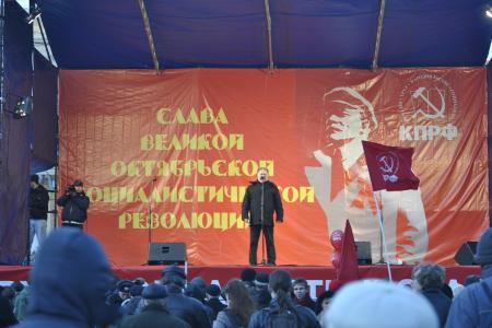 Митинг и шествие КПРФ в Москве в честь  95-й годовщины Великой Октябрьской социалистической революции