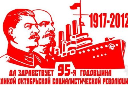 Г.А. Зюганов: «Учиться у Революции: 95 лет Великому Октябрю!»  