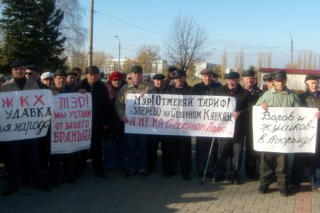 Ростовская область. В Зверево начался долгосрочный пикет против роста тарифов ЖКХ