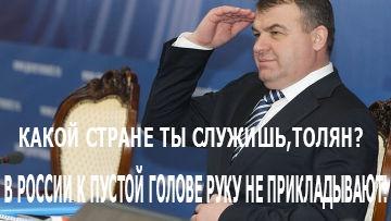 Видео. Понесет ли наказание "министр Табуреткин" за многомиллиардные махинации в его ведомстве?