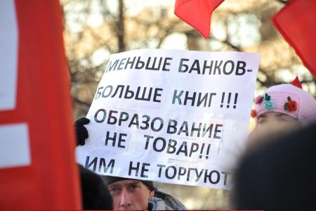 «Прочь коммерческие руки от образования и науки!». В Москве коммунисты провели митинг против антинародных реформ в системе образования