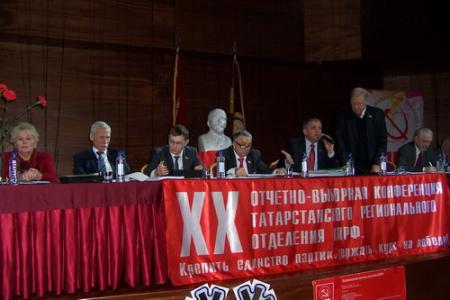 Республика Татарстан. В Казани прошла XX отчетно-выборная  партийная Конференция ТРО КПРФ  