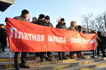 «Прочь коммерческие руки от образования и науки!». В Москве коммунисты провели митинг против антинародных реформ в системе образования