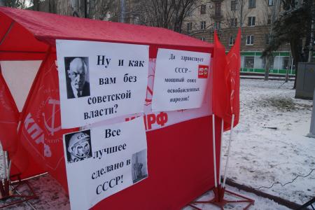 Волгоград. Печатную продукцию КПРФ распространяли Дед Мороз и Снегурочка