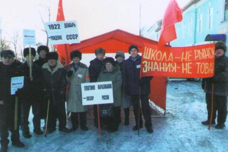 Пикеты коммунистов Тамбовской области против коммерциализации образования