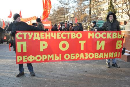 «Прочь коммерческие руки от образования и науки!». В Москве коммунисты провели митинг против антинародных реформ в системе образования