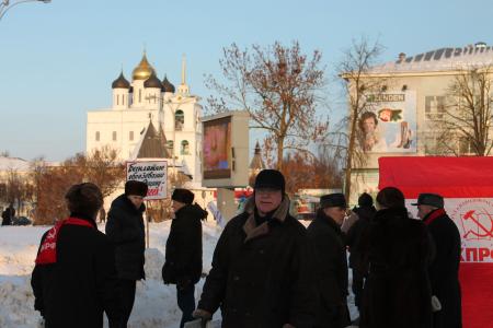 Псковские коммунисты приняли участие во Всероссийской акции протеста