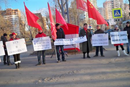 Школа - не рынок, знание - не товар! В Самаре состоялся протестный пикет комсомольцев