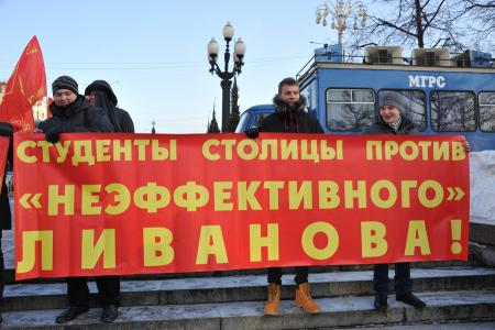 «Прочь коммерческие руки от образования и науки!». В Москве коммунисты провели митинг против антинародных реформ в системе образования