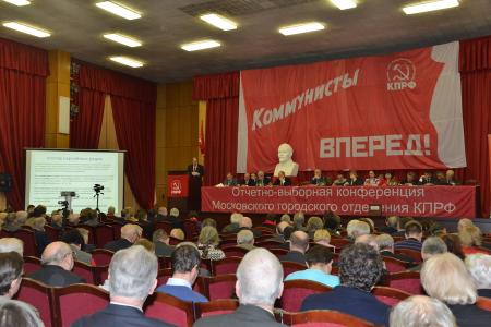 Коммунисты Москвы поддержали Г.А. Зюганова. Итоговый репортаж о XLV Отчетно-выборной Конференции Московского городского отделения КПРФ