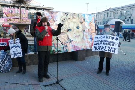 Развал образования – удар по будущему страны! Протестная акция коммунистов Саратова