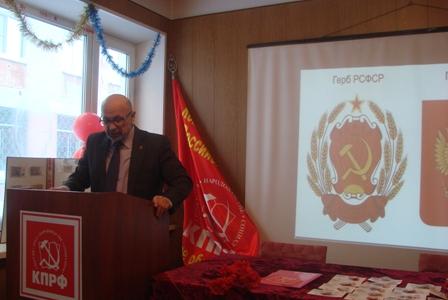 В Магадане коммунисты провели торжественное собрание по случаю 90-й годовщины образования СССР